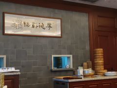 大堂-勤德兴(湖滨路店)