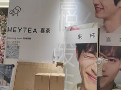 -喜茶(东莞汇一城店)