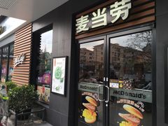 门面-麦当劳(田林好又多店)