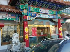 门面-红旗饭庄