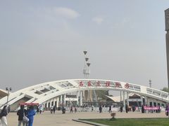 -石家庄市植物园