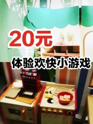 -幻贝家儿童乐园(武汉永旺梦乐城店)