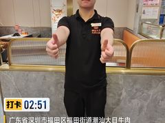 -潮汕大目牛肉火锅(皇岗旗舰店)