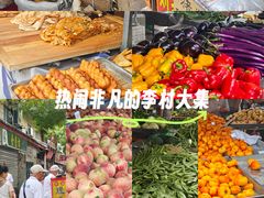 -李村大集