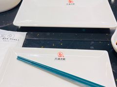 -渔乐之昕·铁板烧自助餐(虹悦城店)