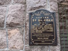 -文化名人故居一条街