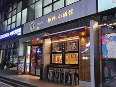 门面-槿Story·韩国料理(望京韩国美食城店)