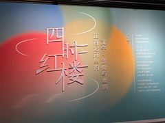 -江宁织造博物馆