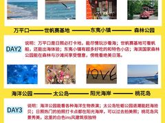 -日照灯塔风景区