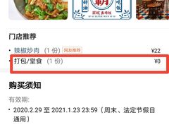 -霸碗盖码饭(长沙星沙吾悦店)