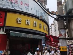 -小罗子汤店(大士院总店)