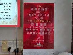 -竹园竹升面(西关总店)