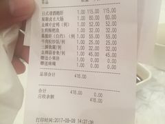 账单-亢龙太子酒轩(东湖店)