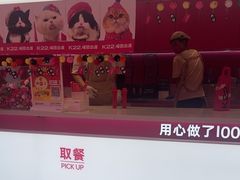 -K22.酸奶草莓(烟台芝罘店)