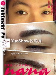 点击看大图 -Yue Show馨选·半永久纹眉纹眼线