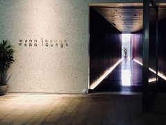 -wann lounge 低温慢煮牛排·清吧