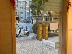 -麦悠悠·SPA·推拿(太阳山路店)
