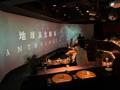 -地球美食剧场