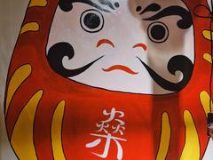 -不倒翁炭火烧肉(永安里店)