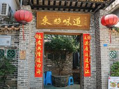 -东坊味道私房菜·地道顺德菜(大良店)