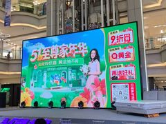 -红星美凯龙北京至尊MALL(东四环中路店)