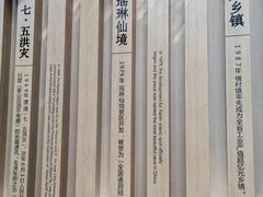 -桐庐规划馆