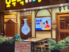 -恩你小木屋·韩式料理(假日广场店)