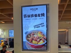 -关东小磨东北菜(漕河泾印象城店)