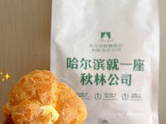 -秋林食品(秋林公司店)