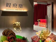 -程府宴-国宴(南长街·四合院店)