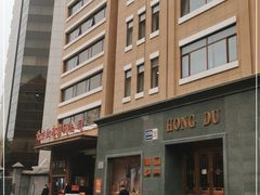 -红都(东交民巷店)
