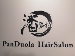 点击看大图 -东方麒麟·潘多拉SALON