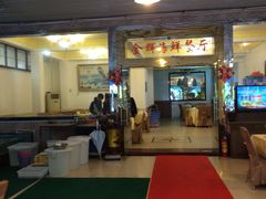 -金辉海鲜餐厅