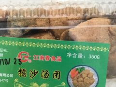 -江南春(中山中路店)