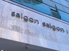 -saigon saigon | 西贡西贡(滨北店)