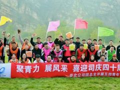 -淘米·公司团建·团队旅游·拓展培训