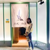 南京探店｜文艺风日料餐厅推荐