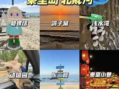 -北戴河碧螺塔海上酒吧公园