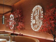 -西塔老太太泥炉烤肉(虹桥南丰城店)