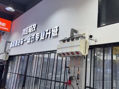 -天猫养车贴膜轻改·蓝电(优匹康桥东路店)