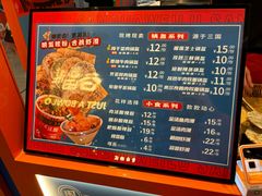 -围炉三国锅盔(平江万达店)