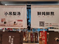 -炖物24章·顺时轻养茶(黄龙店)