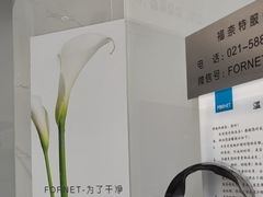 -福奈特洗衣洗鞋(宝华广场店)