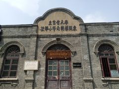 -周恩来同志少年读书旧址
