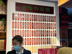 -金隆兴(镜湖店)