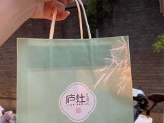 -庐灶江南·江南菜·四合院Bistro(东直门雍和宫·原华侨宾馆店)