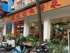 -老奶奶私房菜(天台里街店)