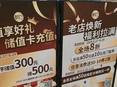 -85度C(南京龙江店)