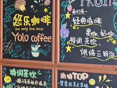 -YOLO COFFEE悠乐咖啡