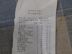 -金春禧(贵和领秀城店)